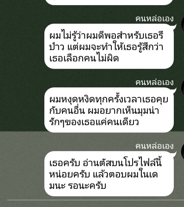 twomekk's tweet image. คุณเขาขอเป็นแฟนแย้ว😶 #แอคขิงเเฟน  #rtฟอลฟรี