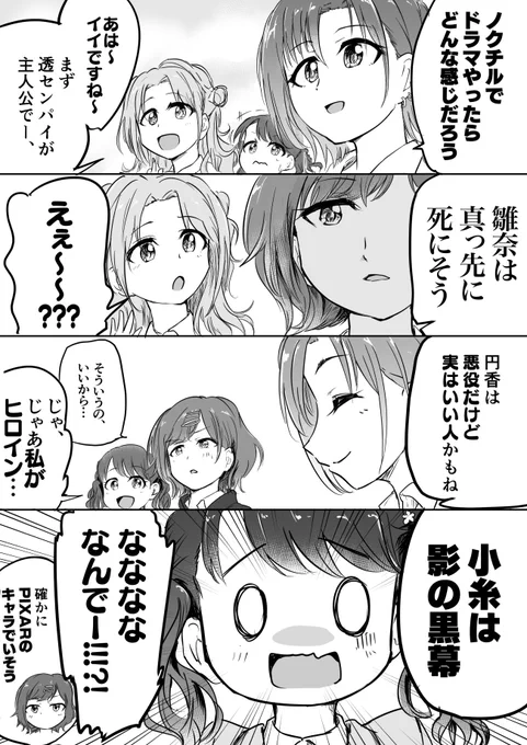 ノクチルがしてそうな会話② 