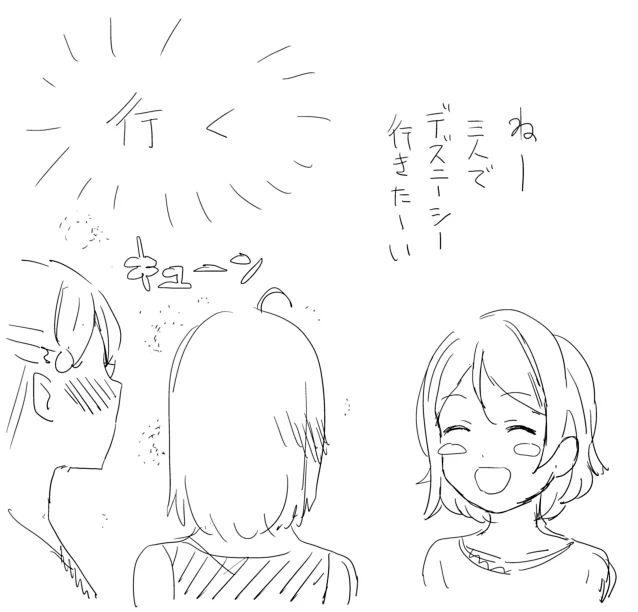 ゎたな^"ょぅちゃんは……あかちゃん(?)なので……
#恋のちかりこ私にください(Mt用) 