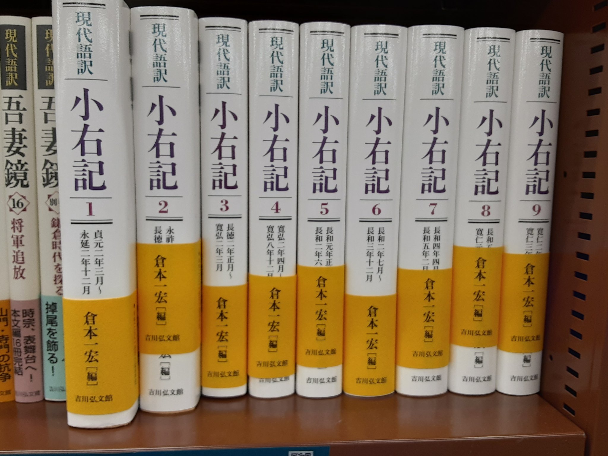 藤原実資 Twitter Search Twitter