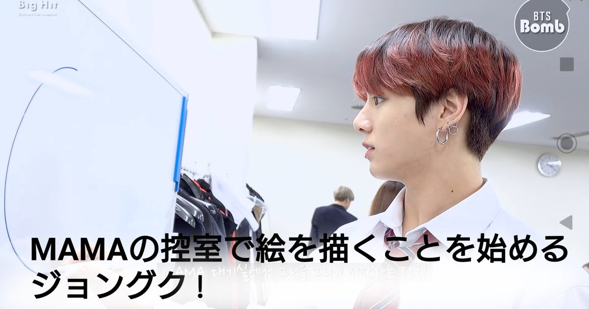 あいちゃん على تويتر 방탄밤 쓱싹쓱싹 꾹작가님이 분 만에 완성한 작품 공개 그림까지 잘 그리는 황금막내 꾹작가님 今日の Bts Bomb ごしごし グク作家様が分で完成させた作品公開 絵まで上手に描く 黄金マンネ グク作家様 韓国語字幕 日本語 あいちゃん على تويتر 방탄밤 쓱싹쓱싹 꾹작가님이 분 만에 완성한 작품 공개 그림까지 잘 그리는 황금막내 꾹작가님 今日の Bts Bomb ごしごし グク作家様が分で完成させた作品公開 絵まで上手に描く 黄金マンネ グク作家様 韓国語字幕 日本語
