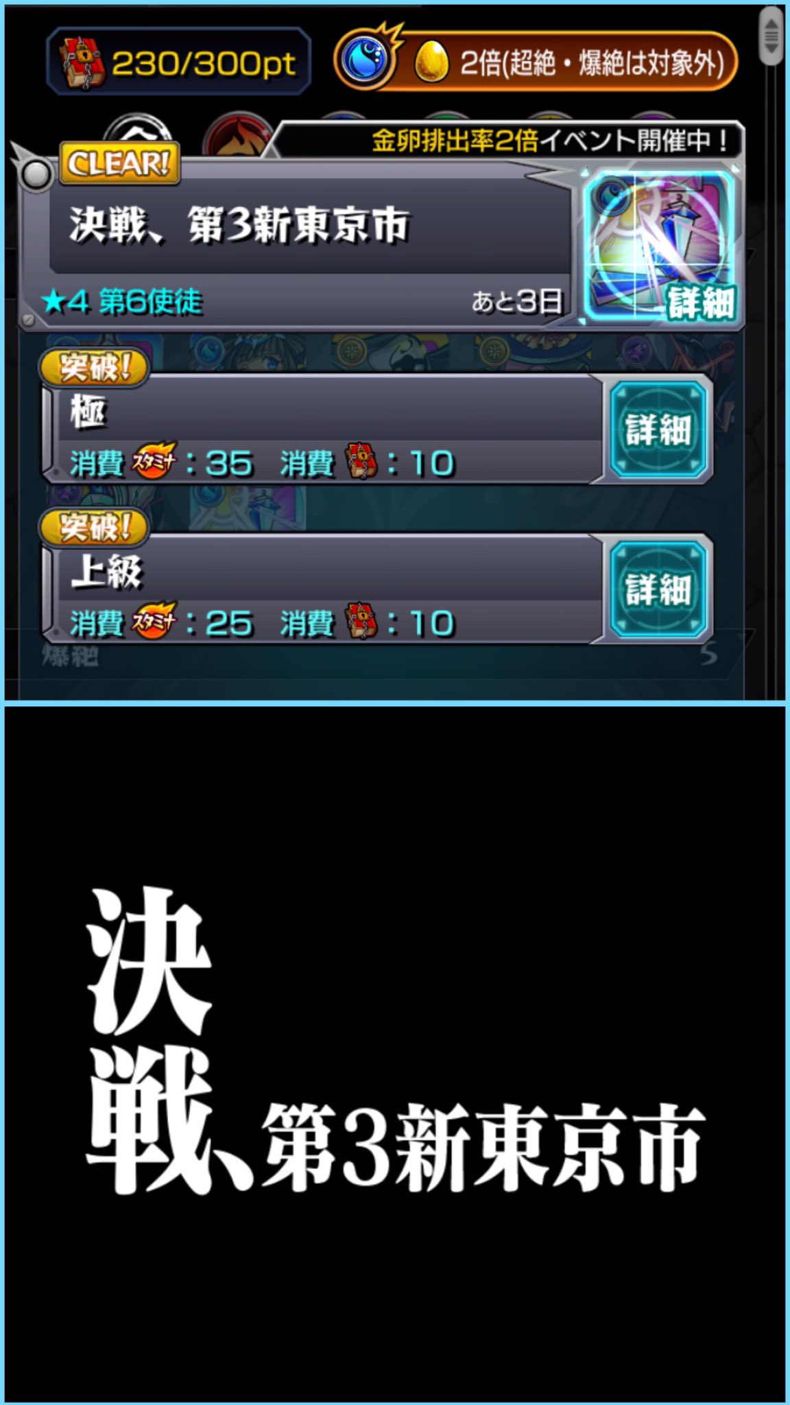 つばめ337 エヴァコラボクエスト 決戦 第3新東京市 上級 クリアタイムついに1分切った 第6使徒 ラック75 15達成 モンスト エヴァンゲリオン エヴァコラボ コラボクエスト 決戦第3新東京市 星4キャラ 第6使徒 ラック90 T Co つばめ337 エヴァコラボクエスト 決戦 第3新東京市 上級 クリアタイムついに1分切った 第6使徒 ラック75 15達成 モンスト エヴァンゲリオン エヴァコラボ コラボクエスト 決戦第3新東京市 星4キャラ 第6使徒 ラック90 T Co