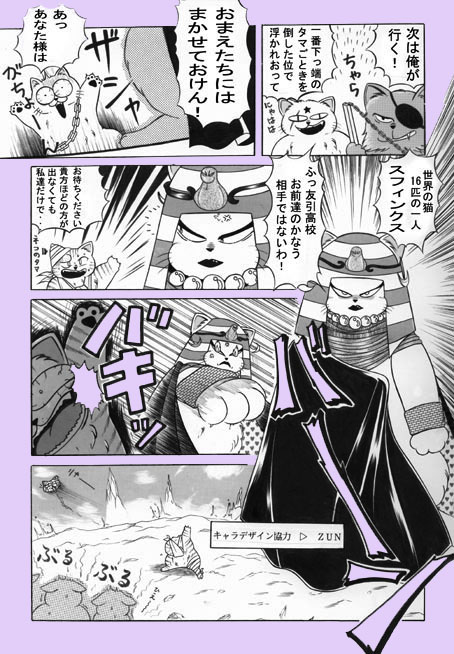 変わり種その② 「竜之介編」でございます。 うる星やつら×魁！男塾