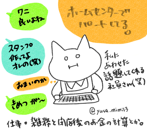 ⑥
実は私はきめつ未読なので、社員さん(オタクではない)がきめつにはまって熱く語ってるのを一般人みたいに聞いてる謎の図式になったりしてる。 