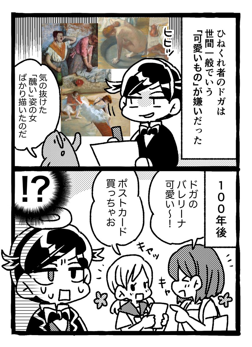 史実でないらくがきなど 