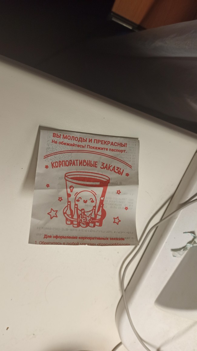 AndreyAvdeev's tweet photo. Не мог понять, что за перчатка бесконечности на чеке, а потом перевернул его... https://t.co/6OOtksZ8qz