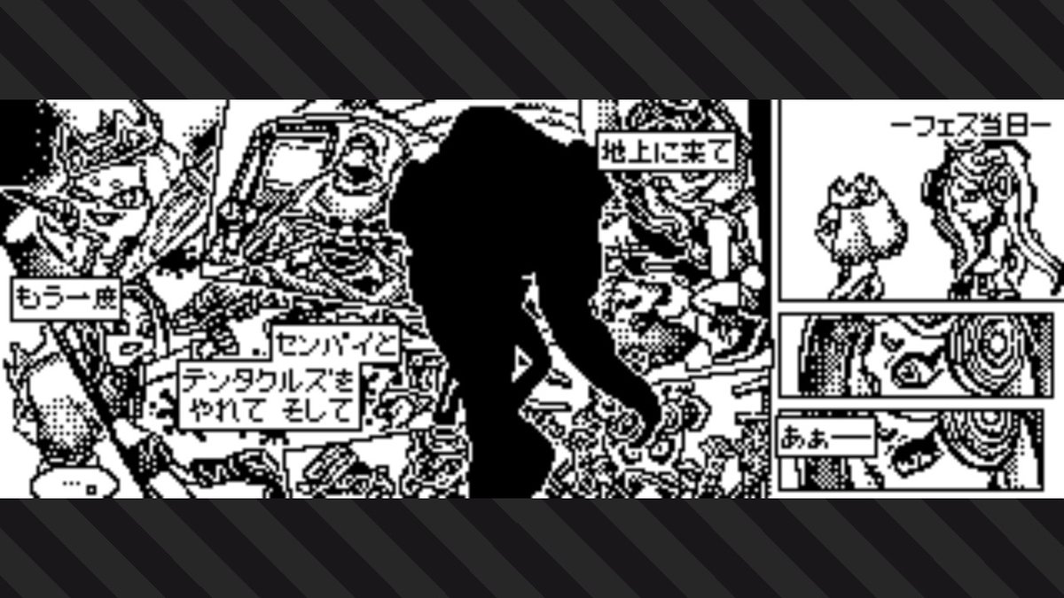 シーラ カンス Splatoon2 スプラトゥーン2 Nintendoswitch リバイバルフェスまであと10日 任天堂さんありがとう テンタクルズlove 4 次で完結です