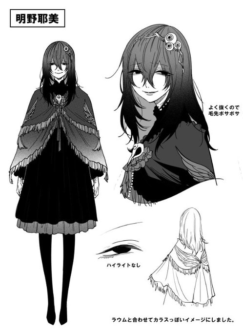 誰かを呪わずにいられないこの世界でのtwitterイラスト検索結果 古い順