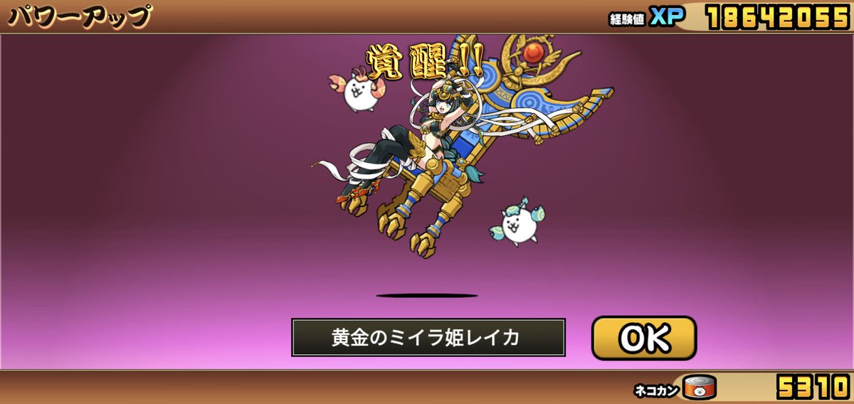 れんれん 今年受験生のため低浮上 にゃんこ大戦争 絶命美少女ギャルズモンスターズ レイカ第3進化しました T Co Natxqzdz5p Twitter れんれん 今年受験生のため低浮上 にゃんこ大戦争 絶命美少女ギャルズモンスターズ レイカ第3進化しました T Co Natxqzdz5p Twitter