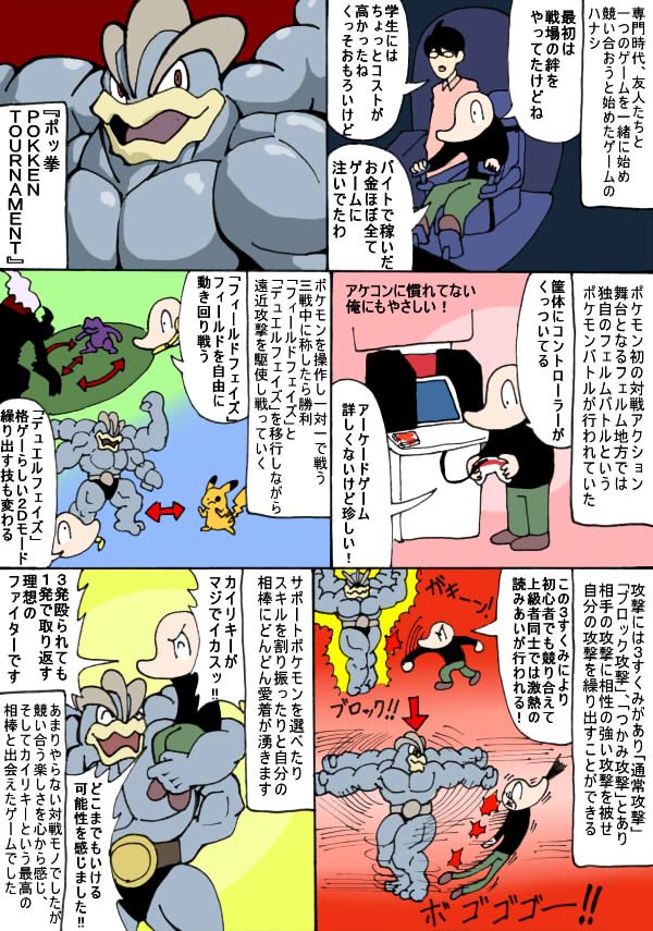 かっつ Megakinoko0906 さんの漫画 100作目 ツイコミ 仮