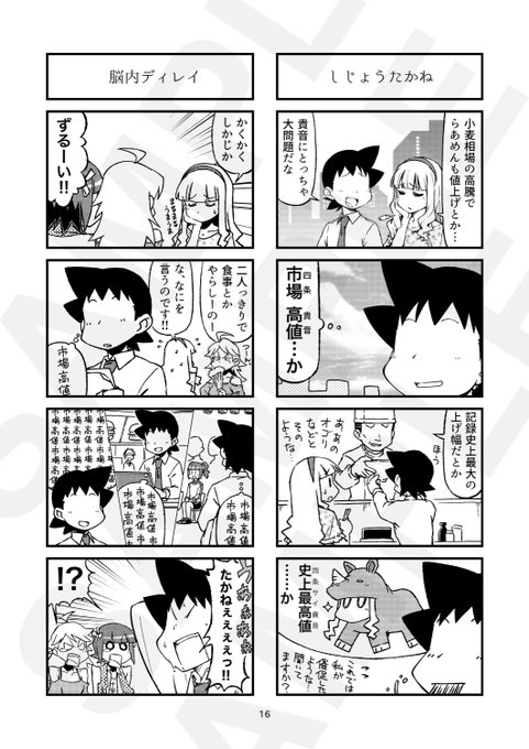 天海春香のtwitter漫画作品 天海春香のtwitter漫画作品