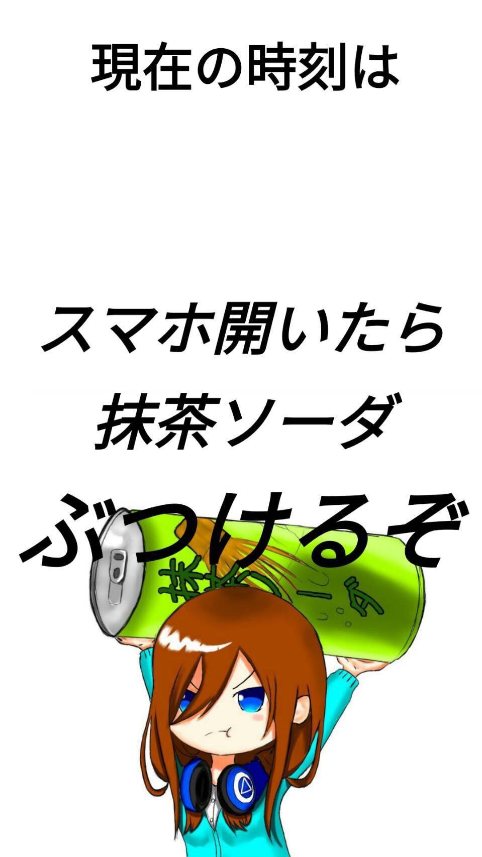 しろ ロック画面晒す 勉強してる時のロック画面だけ晒すよ これです 三玖 これ可愛い 心の声 抹茶ソーダ飲みたいから逆にぶつけてくれ 意味無いw Mでは無い 抹茶ソーダ飲みたいだけw アニメ好きな人rt いいね 五等分の花嫁 しろ ロック画面晒す 勉強してる時のロック画面だけ晒すよ これです 三玖 これ可愛い 心の声 抹茶ソーダ飲みたいから逆にぶつけてくれ 意味無いw Mでは無い 抹茶ソーダ飲みたいだけw アニメ好きな人rt いいね 五等分の花嫁