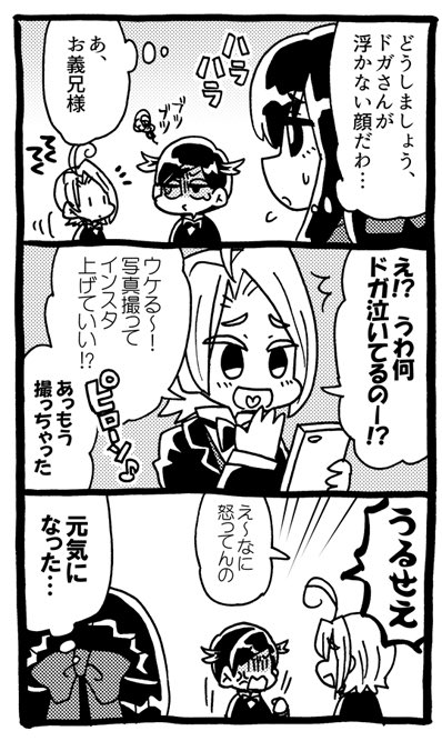 史実でないらくがきなど 