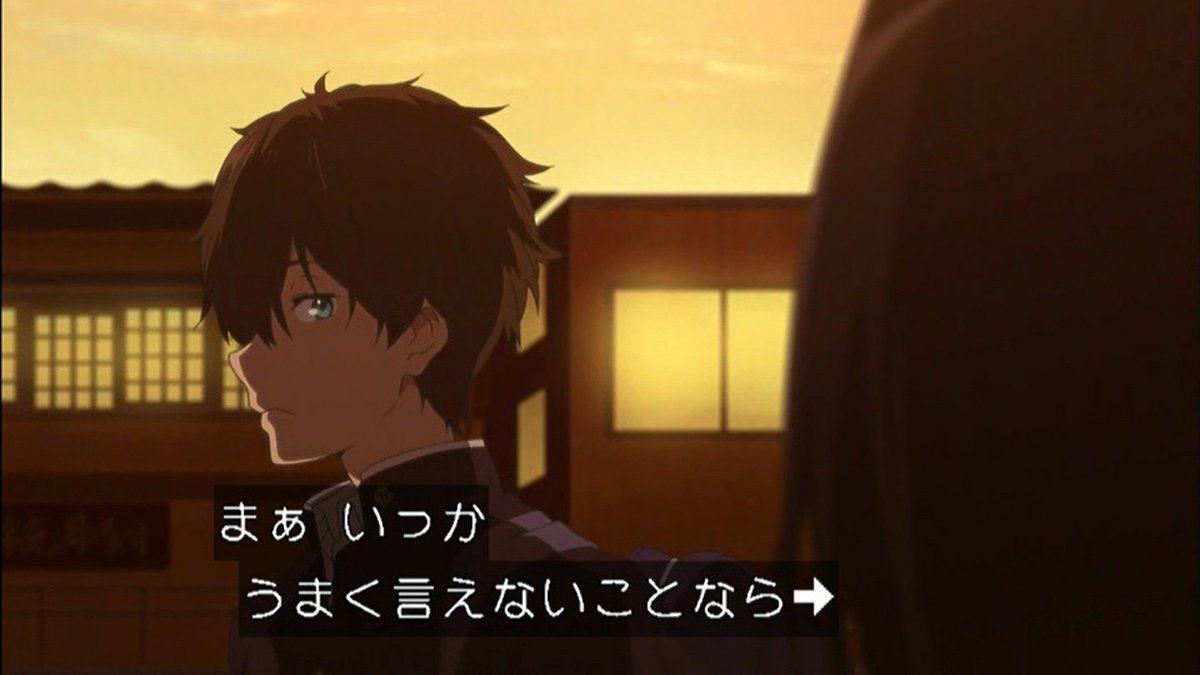 嘲笑のひよこ すすき える 今日は折木さんの意外な一面が見られてよかったです 恋愛フラグ立ちました Hyouka 氷菓 Kotenbu 古典部シリーズ