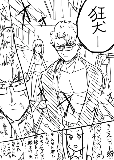 Fate/Zero in 絢爛ベガス④ 