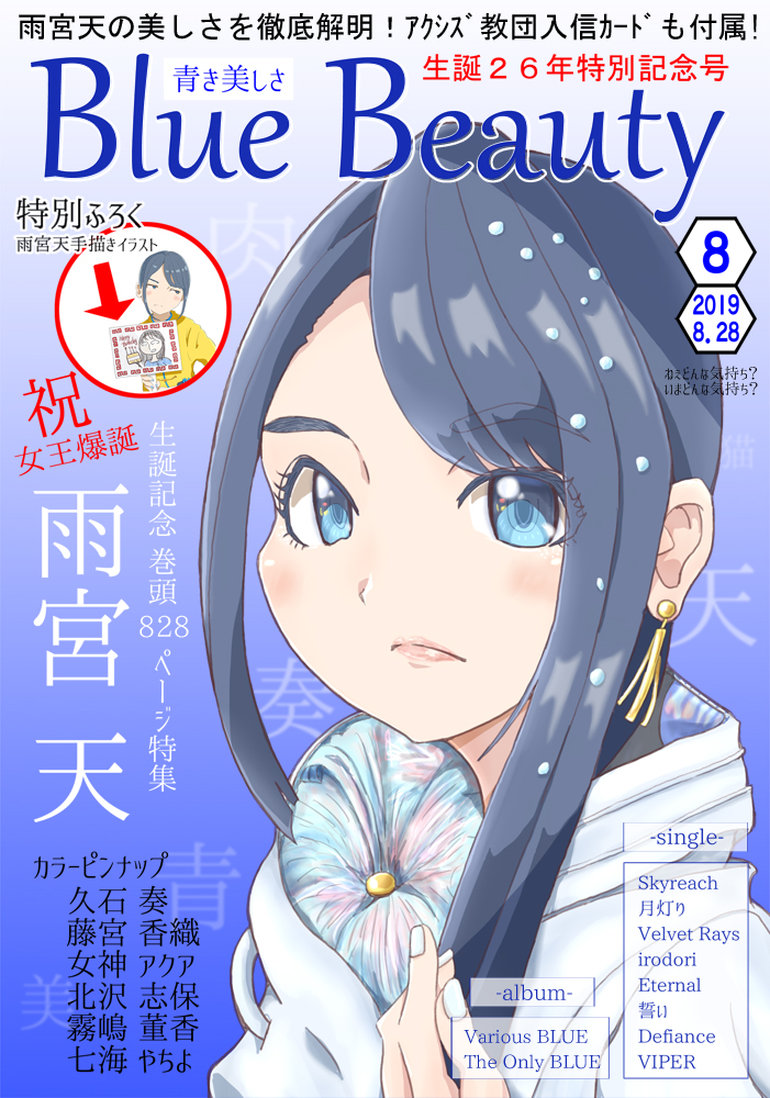 TrySailさん5周年おめでとうございます!
6年目もいっぱい応援します!!

 #TrySail5周年記念日 