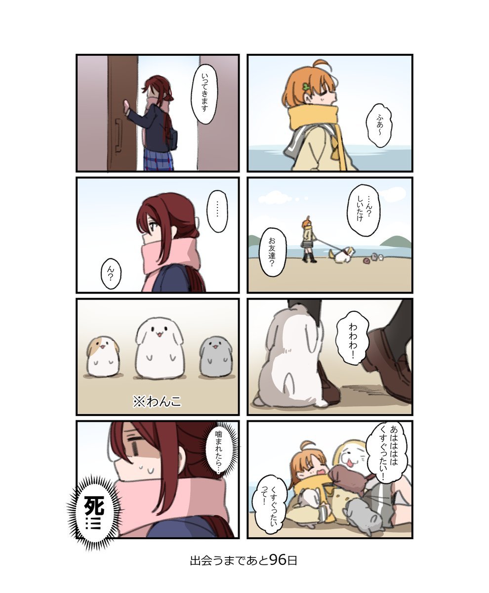 4日目
#100日目に出会うちかりこ 