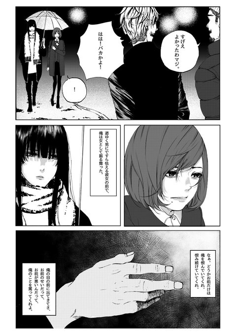 [blue moon] 12/12 叶えられない恋の話 | BAD TUNING/漫画制作チーム さんのマンガ | ツイコミ(仮)