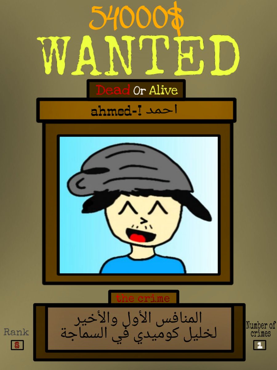 RETARDS_GANG's tweet photo. مرحبا بك يا احمد يوتيوبر كعضو جديد في (RETARDS GANG)
@AhmedDaYoutuber. https://t.co/N4QULgHscd