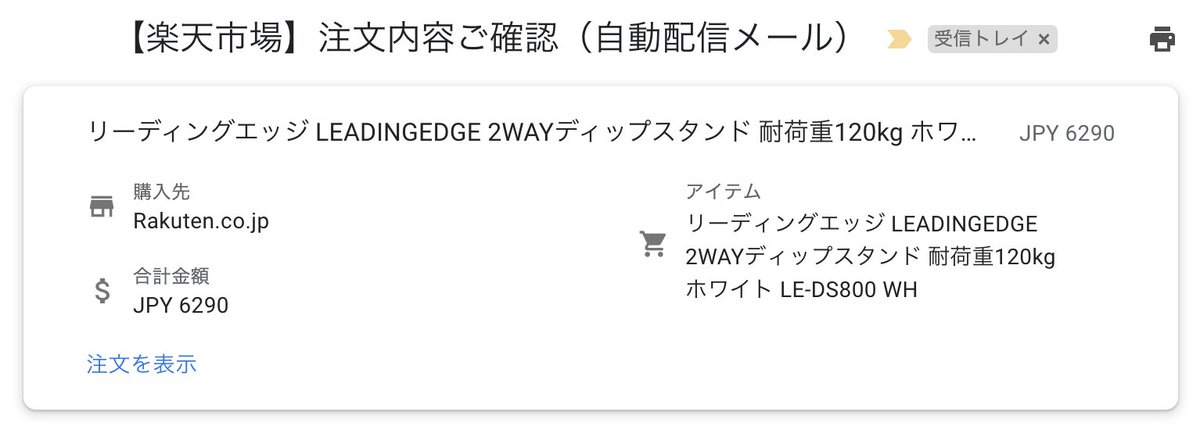 9wick's tweet image. 勝手におすすめされた気が舌から、ディップスタンドポチってしまった #remoteworkhack