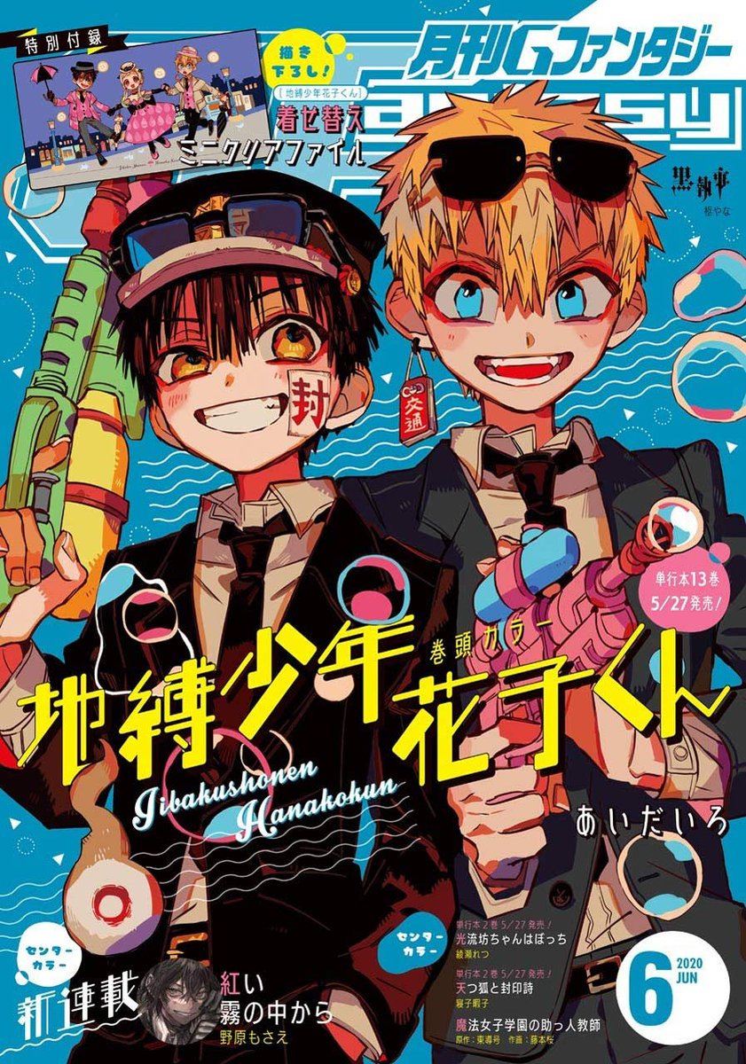 Manga Mogura on Twitter Monthly GFantasy issue 6/2020 is