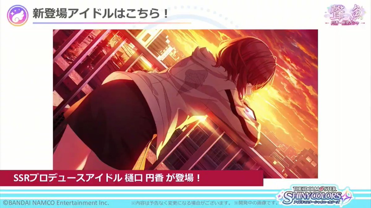 シャニマス最新情報 Gamew على تويتر 速報 次回ガシャpssrは樋口円香 シャニマス Idolmaster シャニマス最新情報 Gamew على تويتر 速報 次回ガシャpssrは樋口円香 シャニマス Idolmaster
