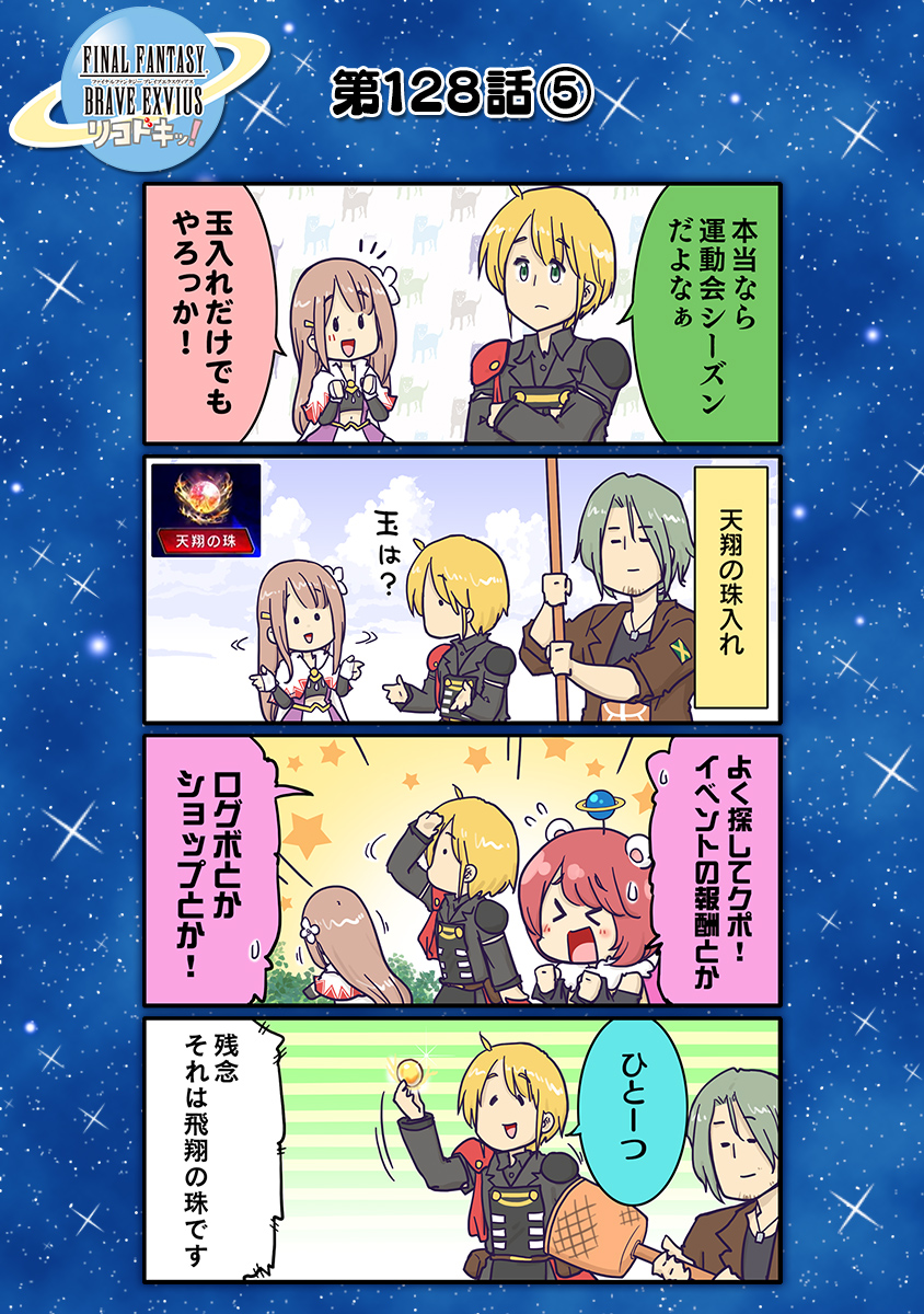 Ffbe公式 本日の リコドキッ リコドキッ Lineスタンプ 好評配信中 詳しくは T Co Gg8rwyntlh 過去に掲載された リコドキッ をまとめて読めるのは マンガup だけ Ios T Co 66trge9fam Android T Co Ffbe公式 本日の リコドキッ リコドキッ Lineスタンプ 好評配信中 詳しくは T Co Gg8rwyntlh 過去に掲載された リコドキッ をまとめて読めるのは マンガup だけ Ios T Co 66trge9fam Android T Co