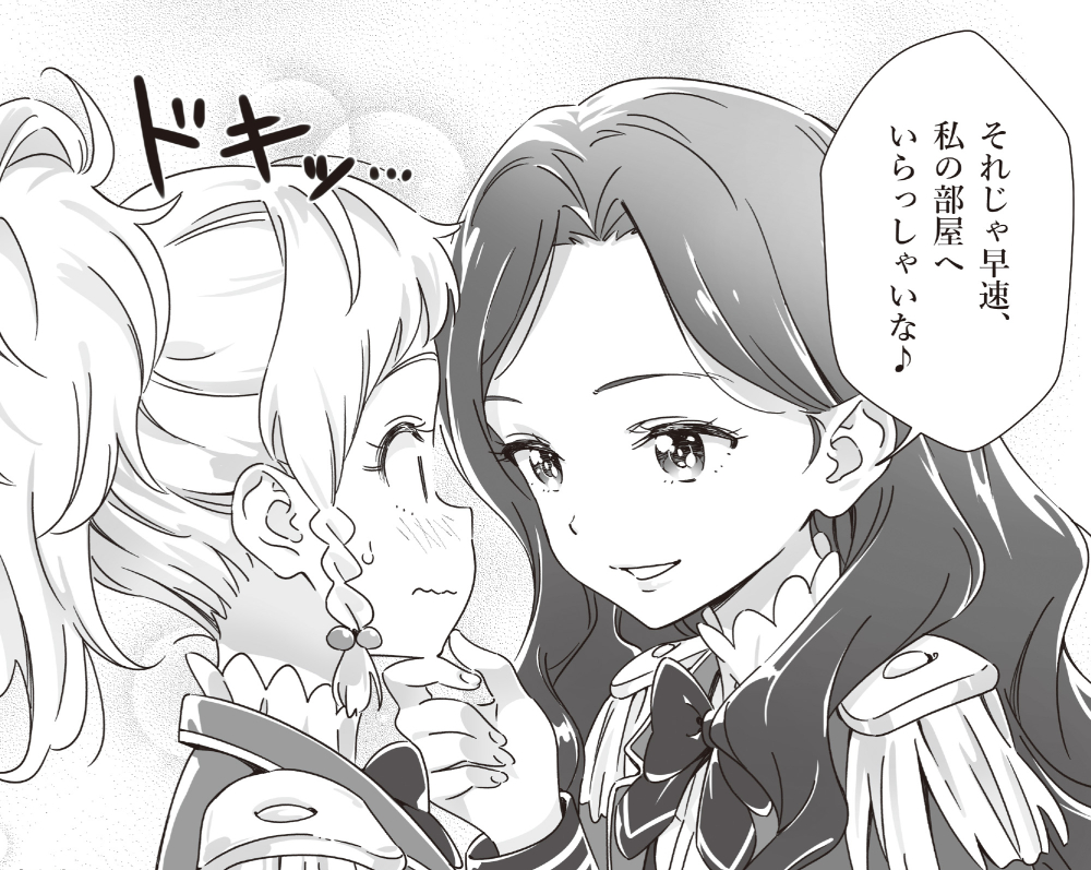 お姉ちゃんおめでと～!

#香澄夜空生誕祭2020  #香澄夜空生誕祭 