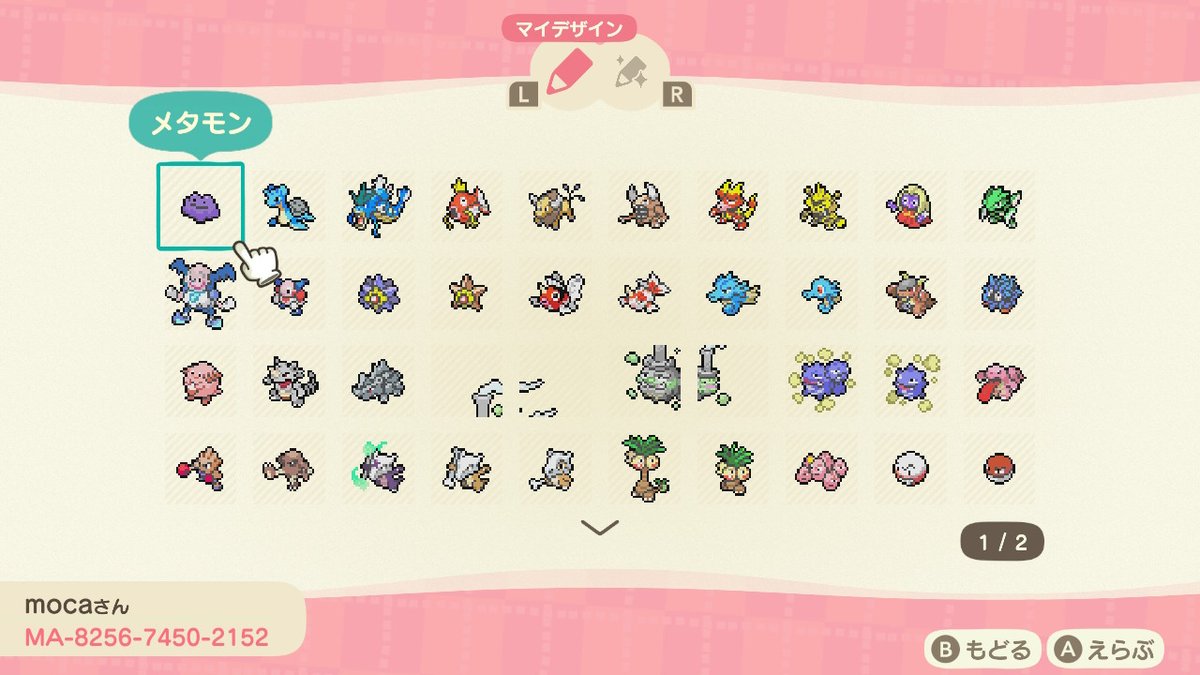 今までにつくったマイデザイン