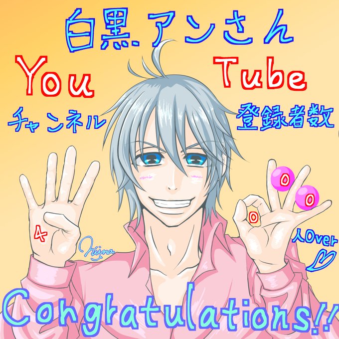 Youtubeチャンネル登録のtwitterイラスト検索結果 古い順