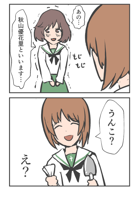 西住家のtwitterイラスト検索結果 西住家のtwitterイラスト検索結果