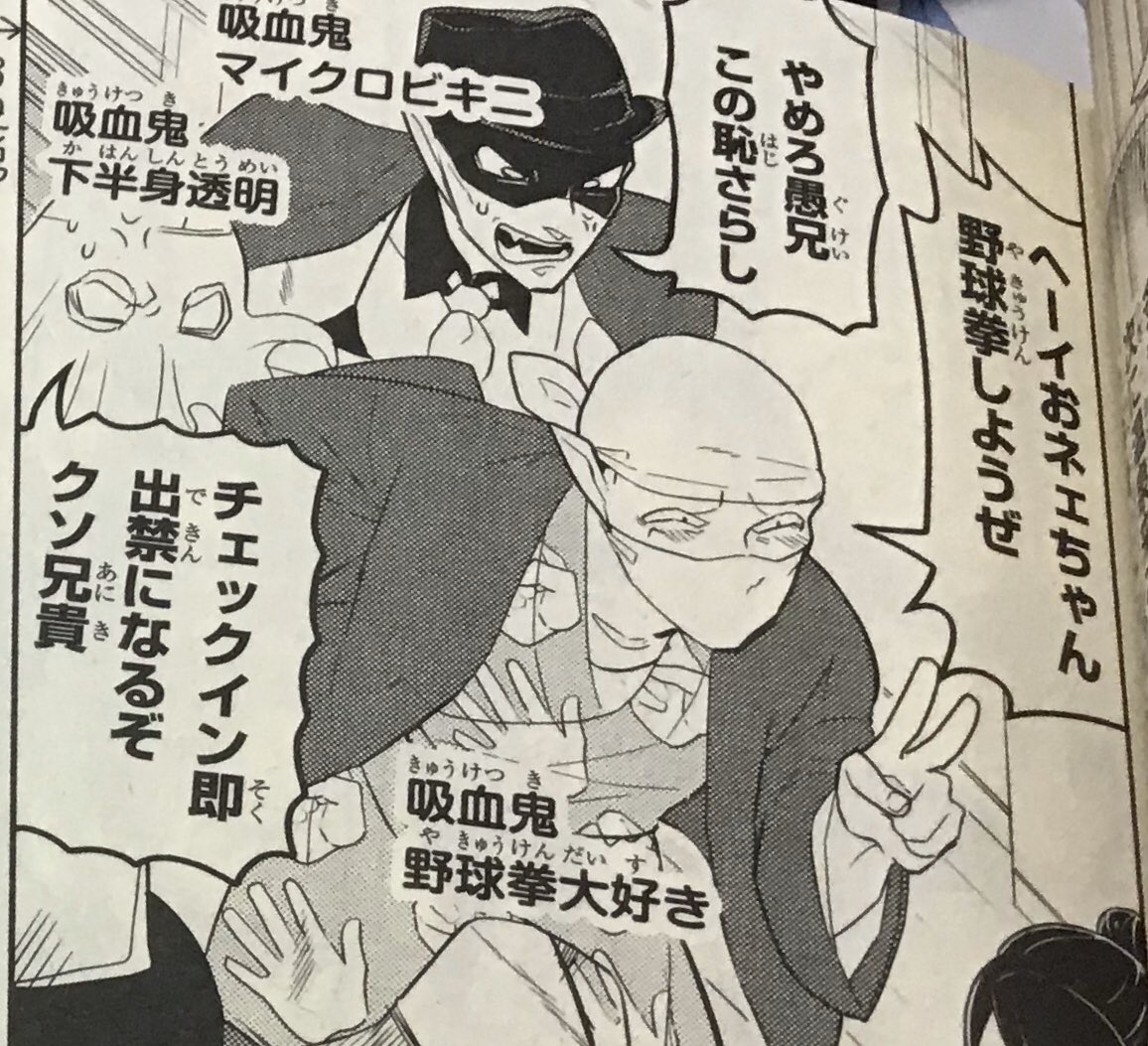 吸血鬼マイクロビキニが推しです 