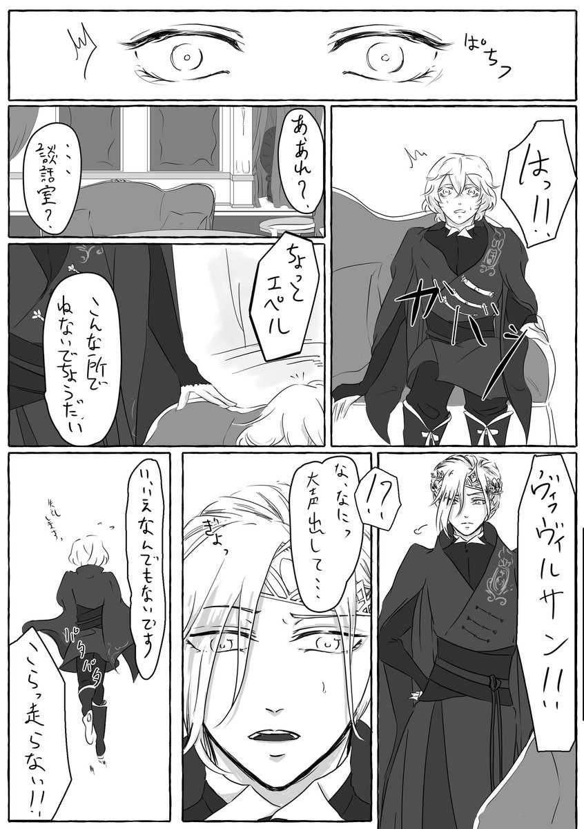 ポムのウワサ
2/2 