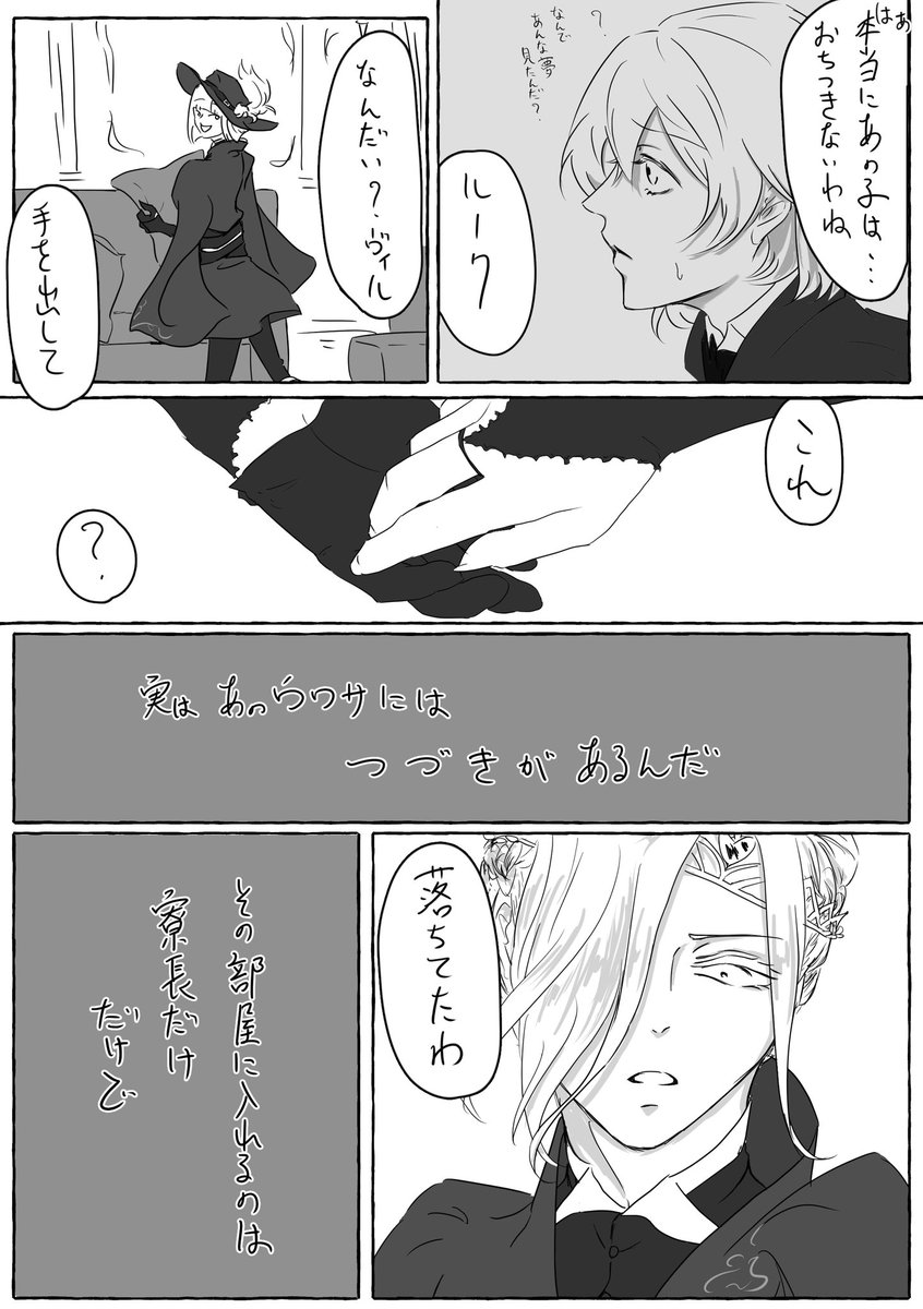 ポムのウワサ
2/2 