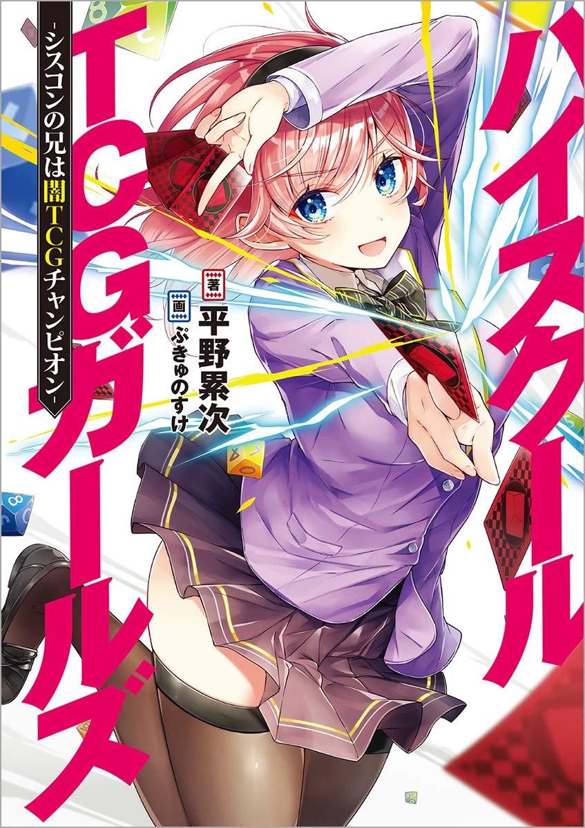 「「お仕事募集中」
イラストレーターぷきゅのすけです!
現在ラノベ、ソシャゲ、キャ」|ぷきゅのすけ/絵師100人展参加いたします！のイラスト
