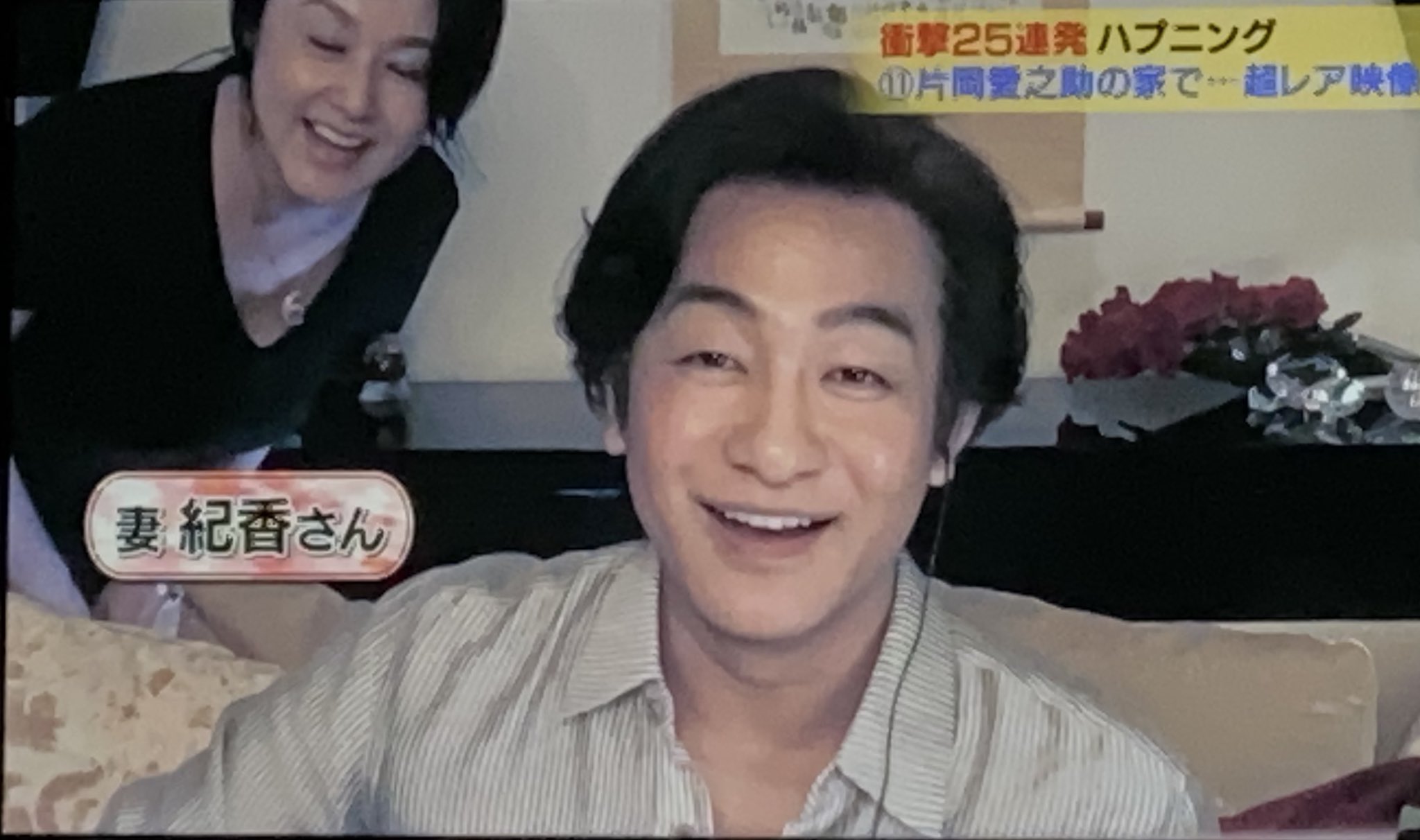 Hiro A Twitter 片岡愛之助さんが藤原紀香さん呼んでくれた 家ついて行ってイイですか T Co L0qdmkzxij Twitter