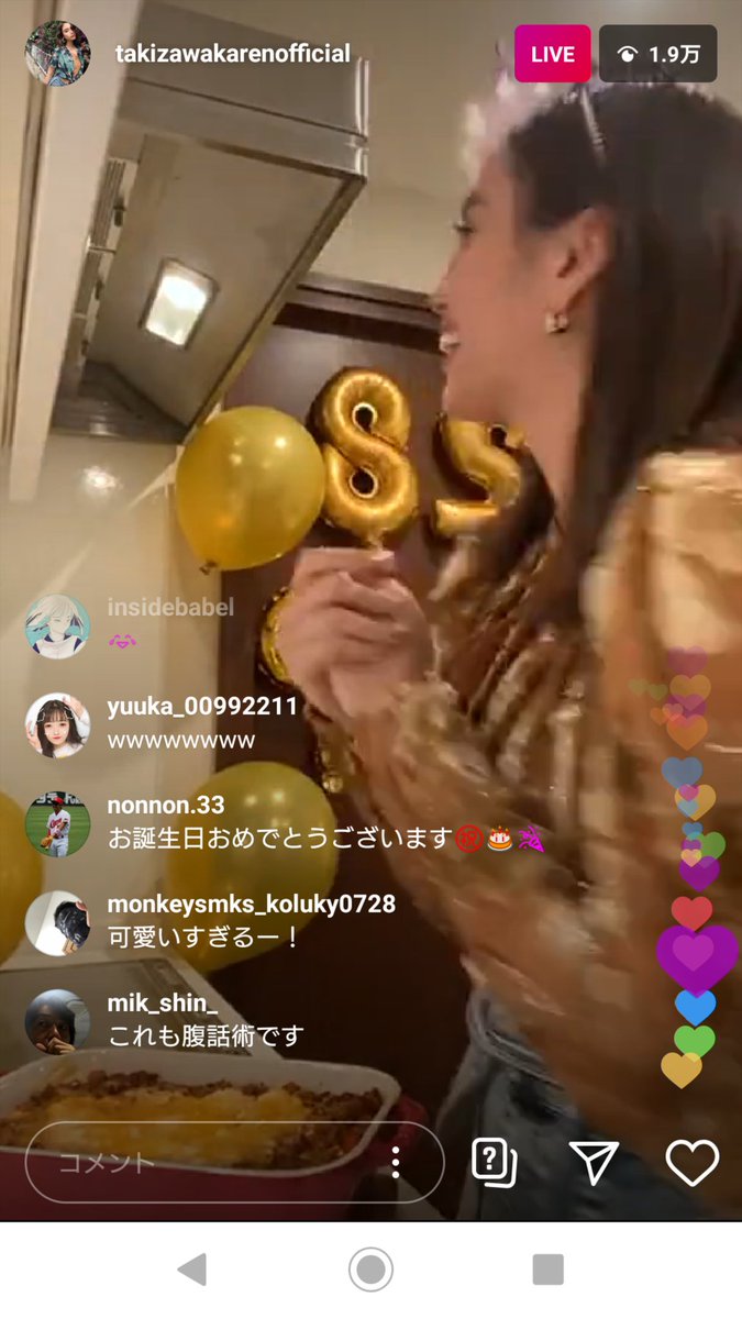 Primaveil アレアレア 味噌煮 滝沢カレンさんのお誕生日インスタライブ面白かったわ 手の込んだラザニアを作ってて飾り付けもちゃんとしてｽﾍﾟｼｬﾙｹﾞｽﾄとして自分を祝福していくstyle 幸せって自分でなんとでも作れるんだよ を体現して