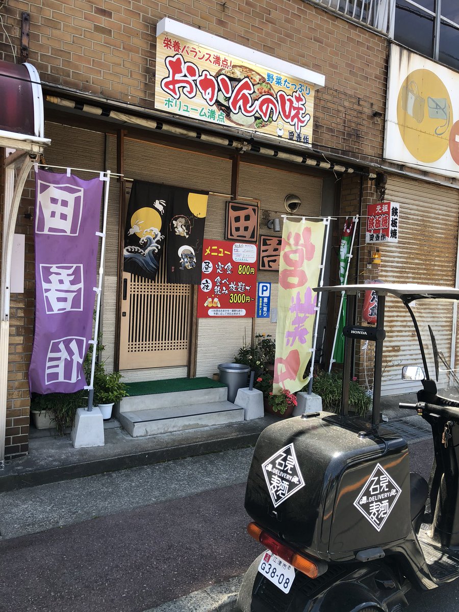 103bakushu's tweet photo. 今日も、デリバリーバイクは満載！
田吾作さんのボリュームも凄いし、わかひろやさんもすごい豪華！！
#デリバリー
#飲食店を応援 https://t.co/nveo5GUqzR