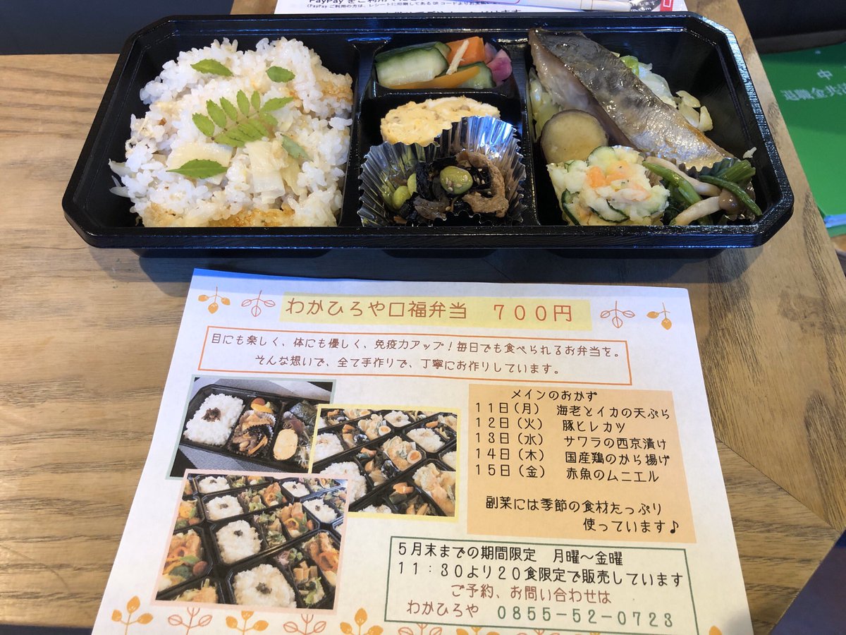 103bakushu's tweet photo. 今日も、デリバリーバイクは満載！
田吾作さんのボリュームも凄いし、わかひろやさんもすごい豪華！！
#デリバリー
#飲食店を応援 https://t.co/nveo5GUqzR