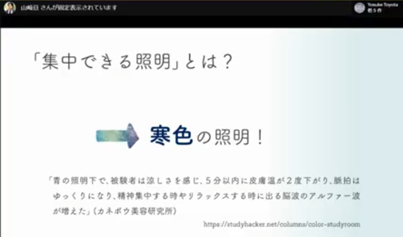 sogaoh's tweet image. #remoteworkhack ほー