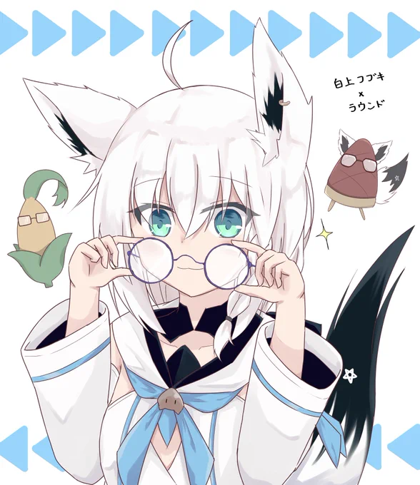 眼鏡フブキちゃん + 眼鏡マスコット
フブキちゃん絶対にこういう眼鏡が似合うと思うのですよ～～～!!!
#絵フブキ 