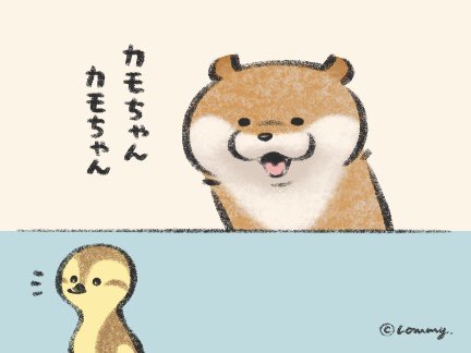 タネも仕掛けもないの✏️♪【その2】
#カワウソ 