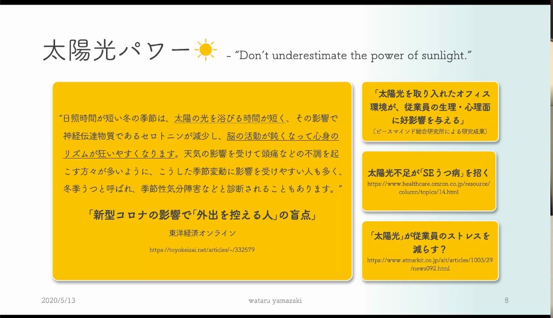 iganari_'s tweet image. 太陽光パワーすごい!☀️
#remoteworkhack