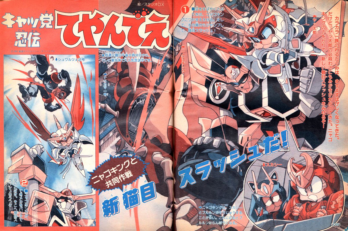 真d Pa Twitter スパロボにキャッ党忍伝てやんでえ参戦してほしいね ヤッ太郎は中盤からニャゴキングに乗るパターンになりそう 流石に最終話限定ではないはず けど乗り換え的なシステムありそう T Co G3jvdqps4d Twitter