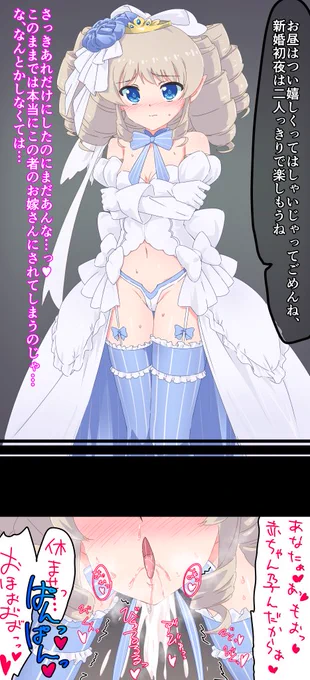 小さい頃おばあちゃんが言っていた。「ロ●コンになっちゃダメ」だって。でも正直、あたしは手遅れだったみたい 