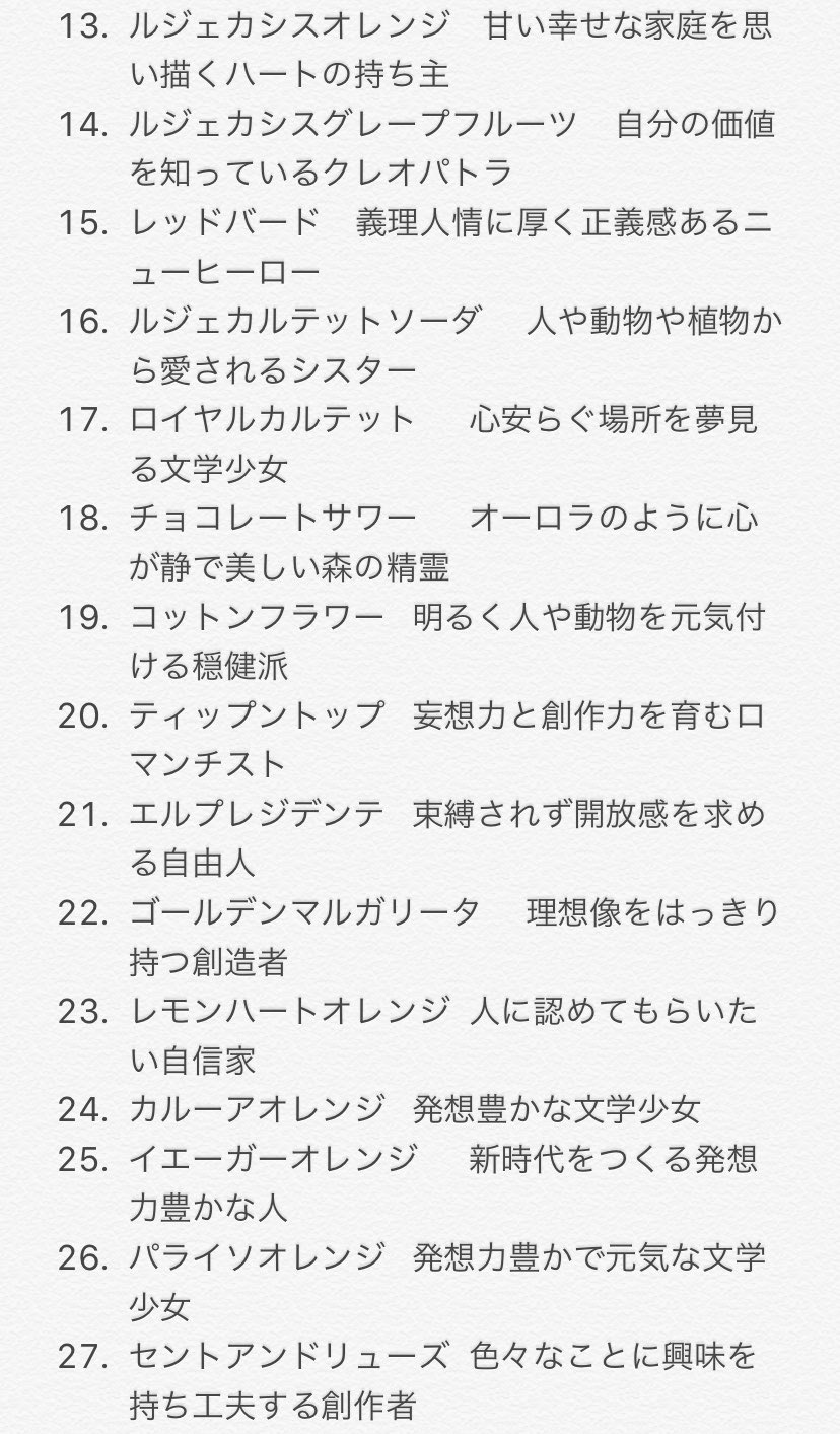 わらびも メモに366日分の誕生酒とカクテル言葉があったので置いてみる 創作にでも使ってください あなたの誕生酒教えて 1月 2月27日 T Co Cue3j1d9rx Twitter