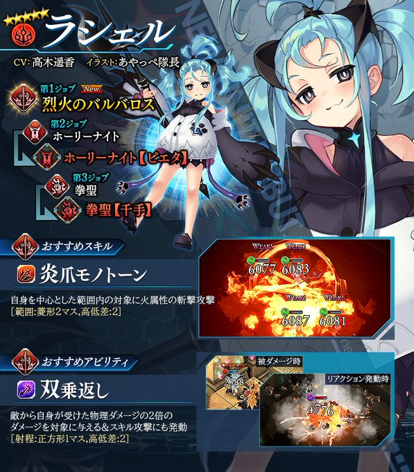 公式 誰ガ為のアルケミスト タガタメ さん の人気ツイート 15 Whotwi グラフィカルtwitter分析