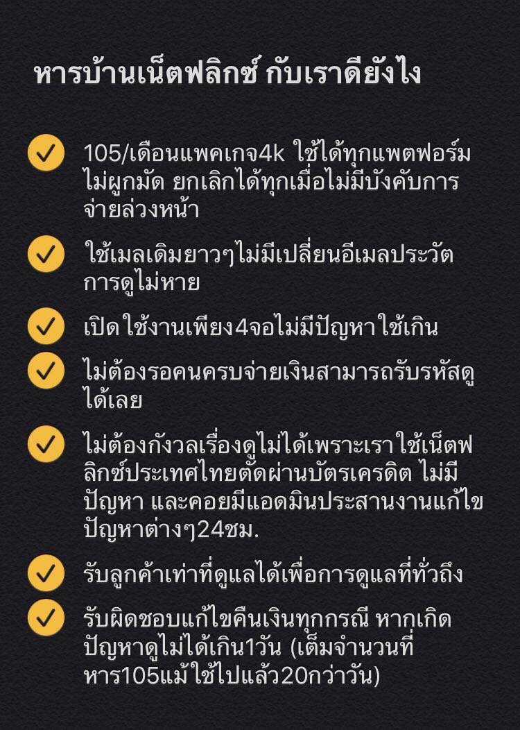หารเน็ตฟลิกซ์ไอดีไทยรายเดือน tweet media