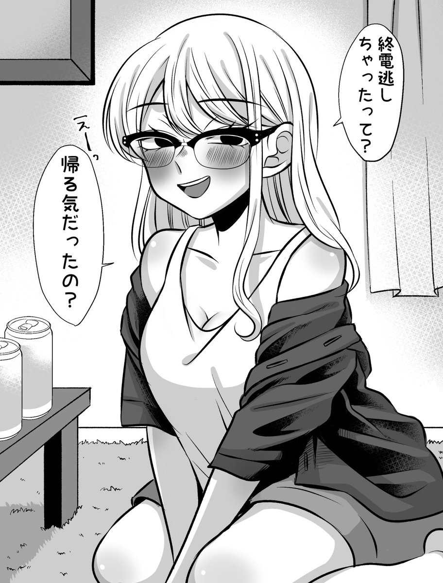 宅飲み? 