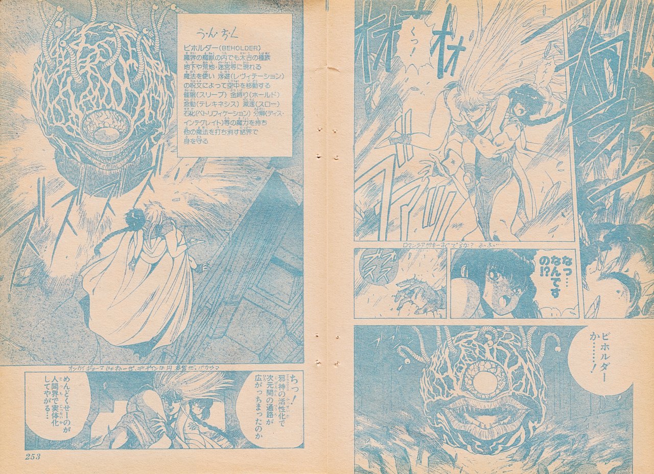 ワダツミ ビホルダーの基本的な性格は 俺が最高の存在 と それぞれが自負している という傲慢種族で邪悪なことが大半 秩序にして悪 で 他の種族は奴隷か殺すかって感じですが たまに話のわかる気のいいやつがゲームに出てきたりもする 頭自体は